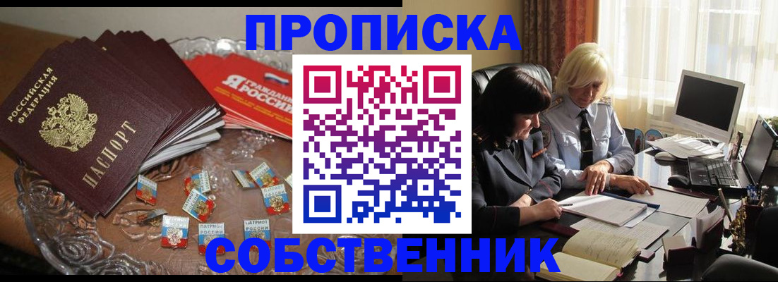 временная регистрация 2025 в Копейске