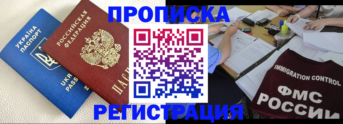 временная регистрация поиск в Копейске